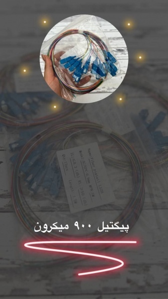 پیگتیل 900میکرون کر رنگی ۱۰۰٪ ایزی استریپ