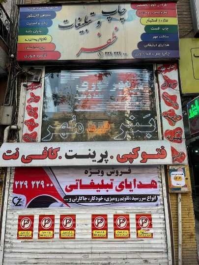 طراحی لوگو، طراحی فاکتور، سرنسخه، فاکتور