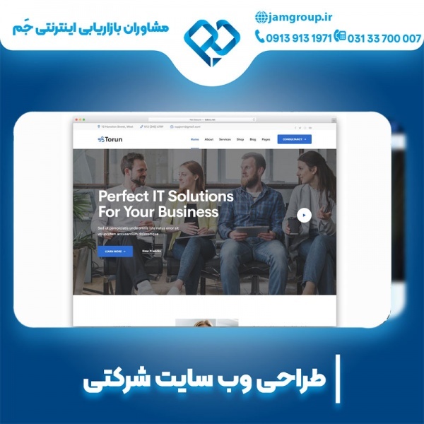 طراحی سایت شرکتی با جذاب ترین تکنیک ها