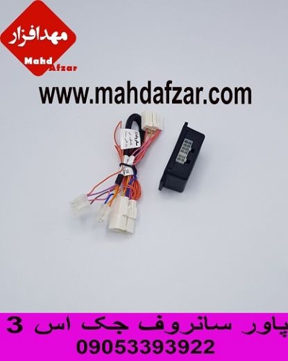 پاور سانروف جک اس 3 ( مهدافزار )