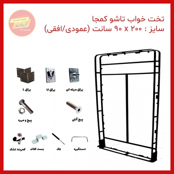 تخت خواب تاشو 2 در 90 عمودی کمجا
