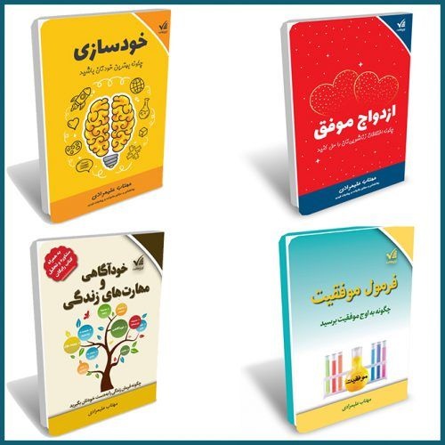 مشاوره روانشناسی با مهتاب علیمرادی