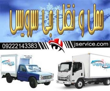 باربری وانت یخچالدار مشکین شهر