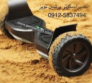 تعمیر موتوربرقی پرشین تویز-تعمیردوچرخه برقی0912583