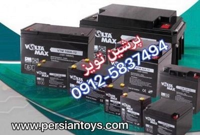 باطری ماشین شارژی پرشین-باتری موتورشارژی0912583749