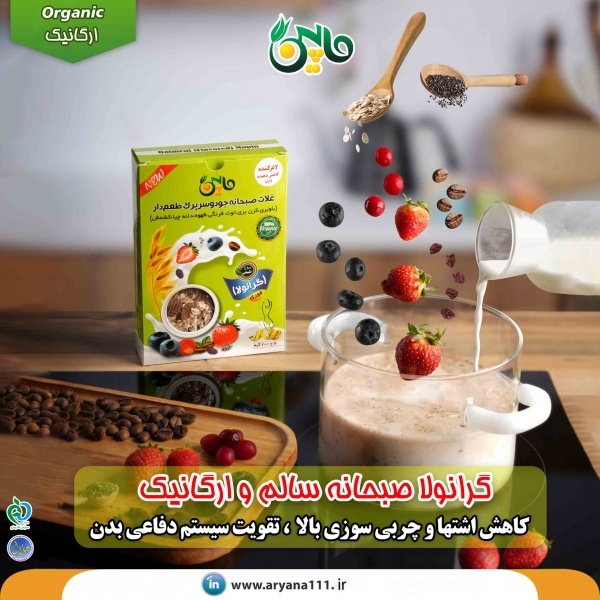 گرانولا لاغری