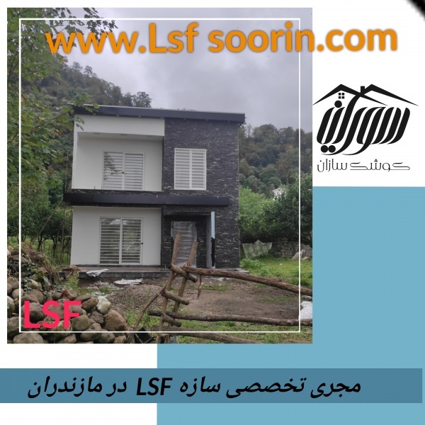 پیش ساخته محمودآباد