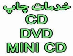 چاپ روی سی دی و دی وی دی 88301683-021