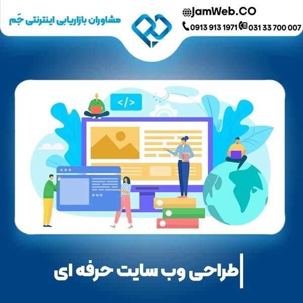 طراحی سایت در ارومیه با حرفه ای ها