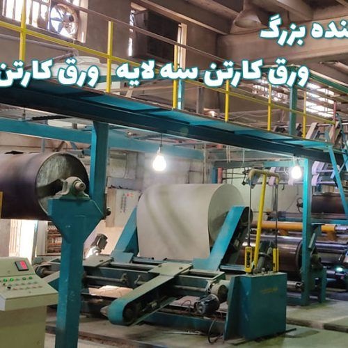 قیمت کاغذ و ورق کارتن سه لایه و پنج لایه- تک کارتن