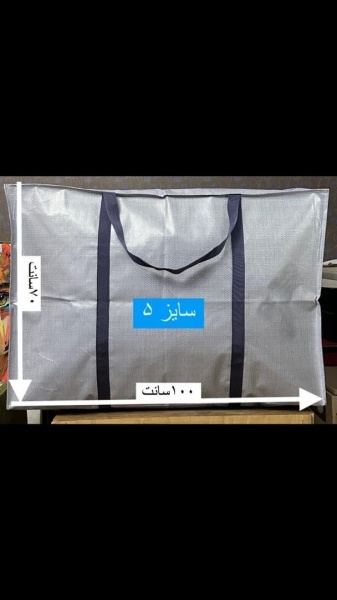 تولید کننده ساک مسافرتی گونی , ساک اسباب کشی , ساک