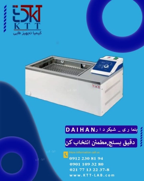 معرفی بن ماری صنعتی شیکر دار