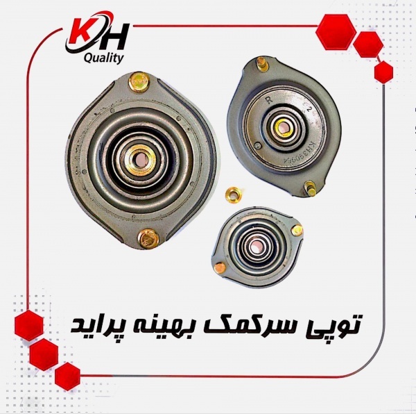 خرید توپی سرکمک پراید | خاتم پلیمر
