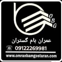 فروش،پخش و صادرات انواع قیر و ایزوگام ایران،دلیجان
