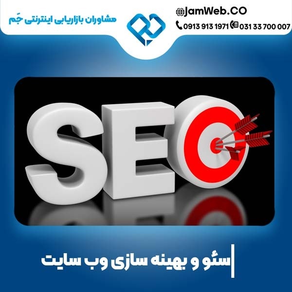 سئو سایت خودرو و نمایشگاه ماشین، با گروه جَم