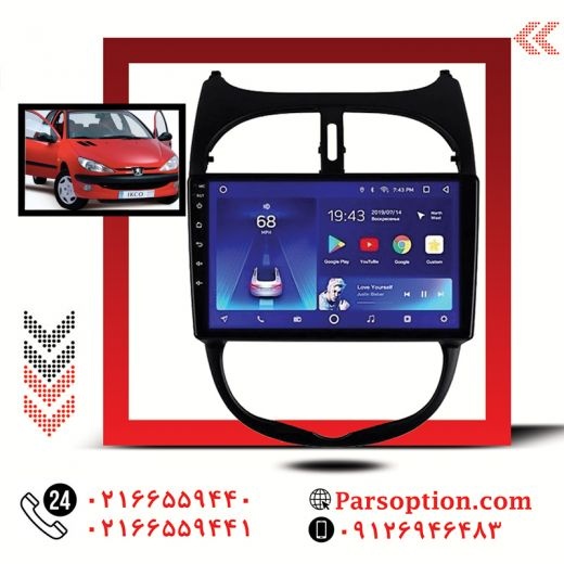 مانیتور اندروید پژو 206 از نمونه آپشن های بسیار محبوب پژو 20