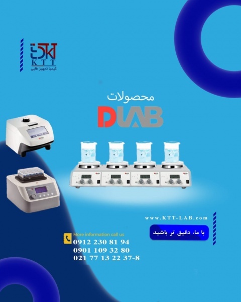 هات پلیت استیرر دار صنعتی