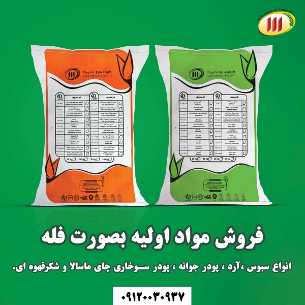 خرید شکر قهوه ای فله