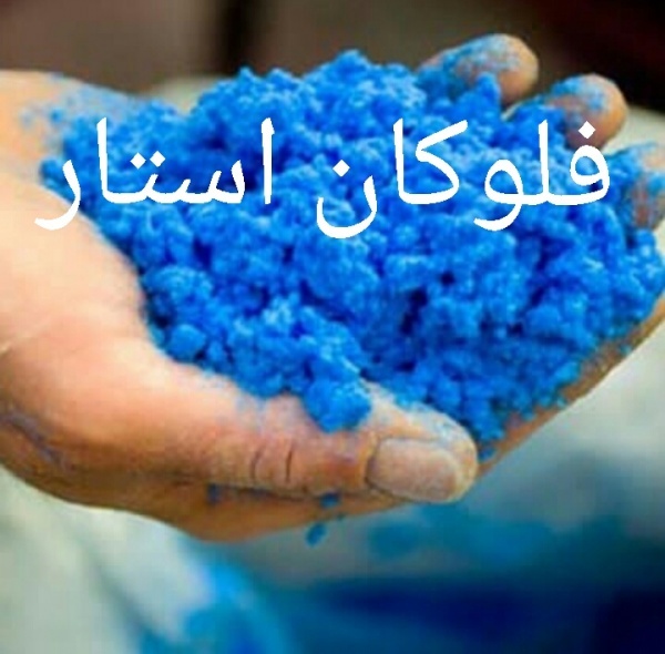 پودر مخمل و دکوراسیون و  دکور