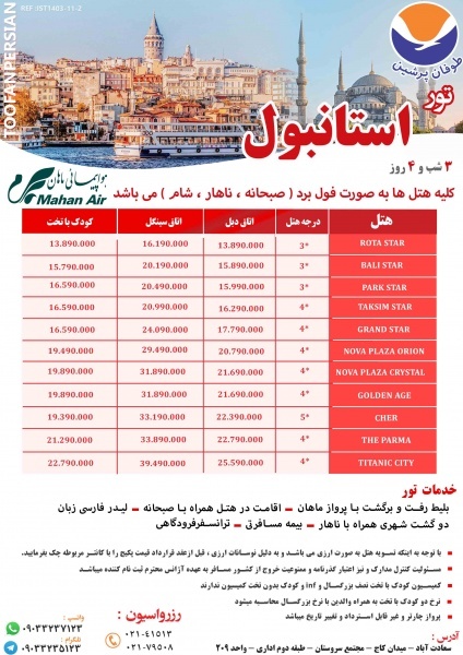 اژانس مسافرتی