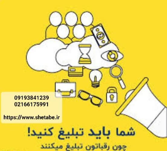 تبلیغات در سایتها
