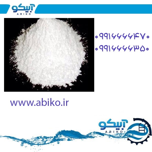 خرید لوازم استخر و جکوزی از نمایندگی آبیکو پاکدشت