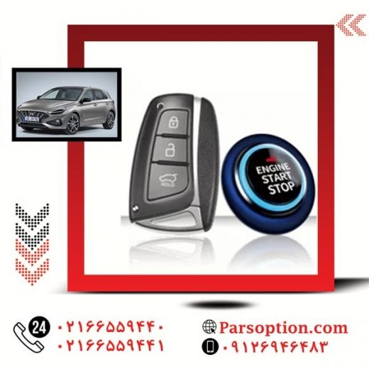 کیلس استارت i30 با کیفیت