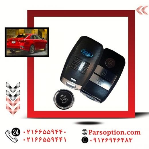 کیلس استارت سراتو در فروشگاه پارس آپشن