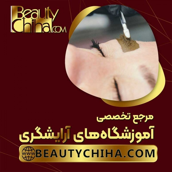 بهترین مرکز آموزش ریموو تاتو در سراسر کشور