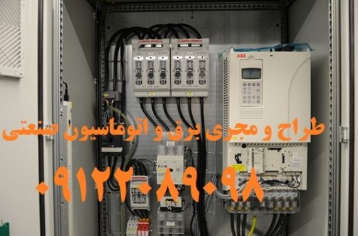 مجری پروژه های اتوماسیون صنعتی و plc