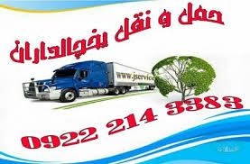 شرکت حمل و نقل و باربری یخچالداران سنندج