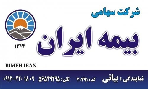بیمه ایران در کهریزک
