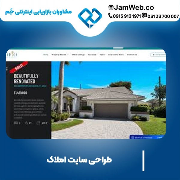 طراحی سایت مشاوره املاک در گروه جَم