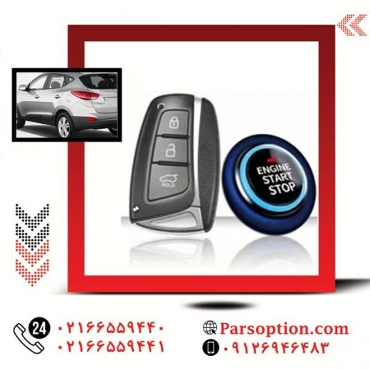 کیلس استارت توسان بهترین محافظ خودرو
