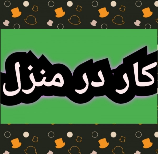 اموزش کسب درامد از اینترنت کار در منزل شغل انلاین