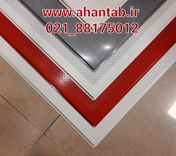 عرضه تایل آلومینیومی نمایان سقف کاذب مشبک
