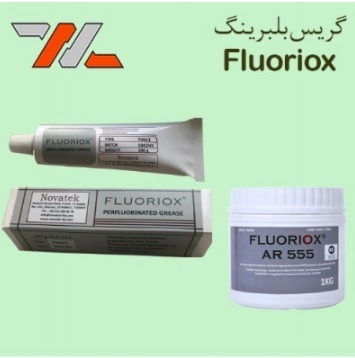 گریس نسوز FLURIOX AR 555