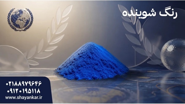 رنگ شوینده برای توسعه فرمول جدید در تولید صنعتی مو