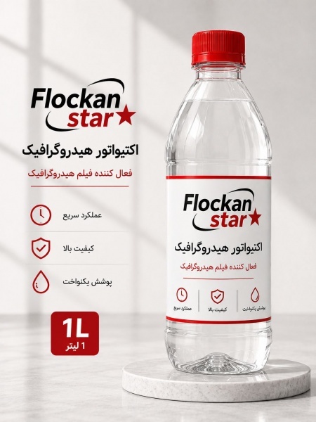 اکتیواتور فلوکان استار / خرید و قیمت اکتیواتور