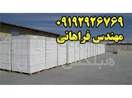 بلوک هبلکس