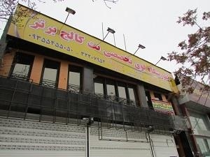 3دوره مهندسی معماری ویژه بازار کار طراحی دکوراسیون