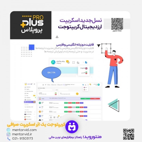 طراحی سایت صرافی ارز دیجیتال آنلاین تخصصی