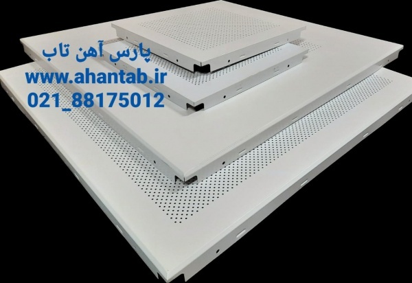 تایل آلومینیومی مخفی آهن تاب