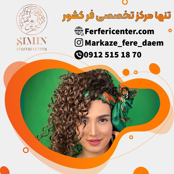 قیمت فر مو شش ماهه در بهترین مرکز