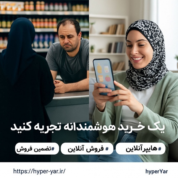 ???? هایپریار هزینه‌هات رو ۷۰٪ کم کن و فروش‌ بالا