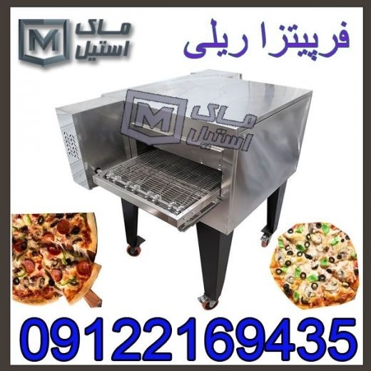 فرپیتزای ریلی اقساطی