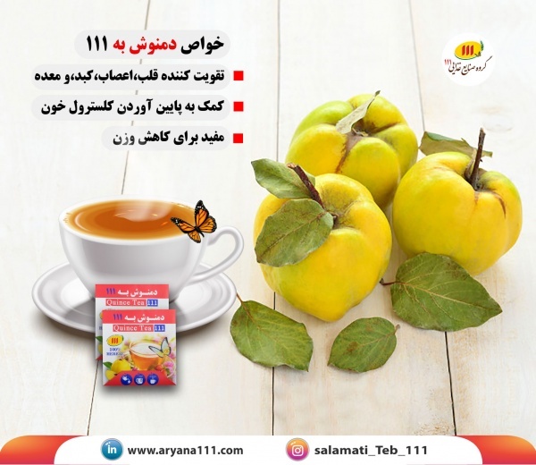 خرید دمنوش مناسب معده