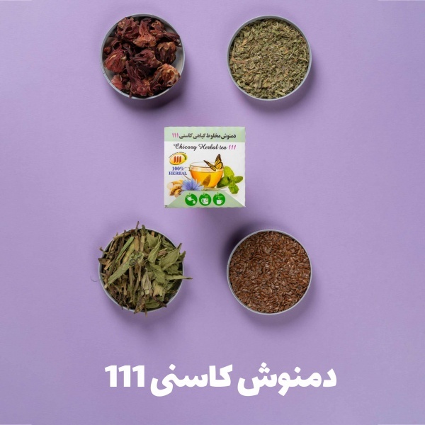 دمنوش کاسنی