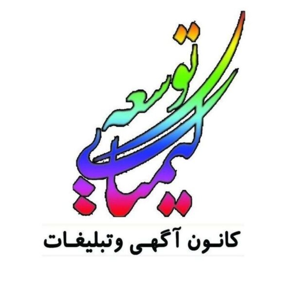 ثبت آگهی در سایت تبلیغاتی پر بازدید، تبلیغات