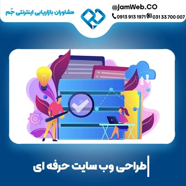طراحی سایت گردشگری و ساخت سایت توریستی